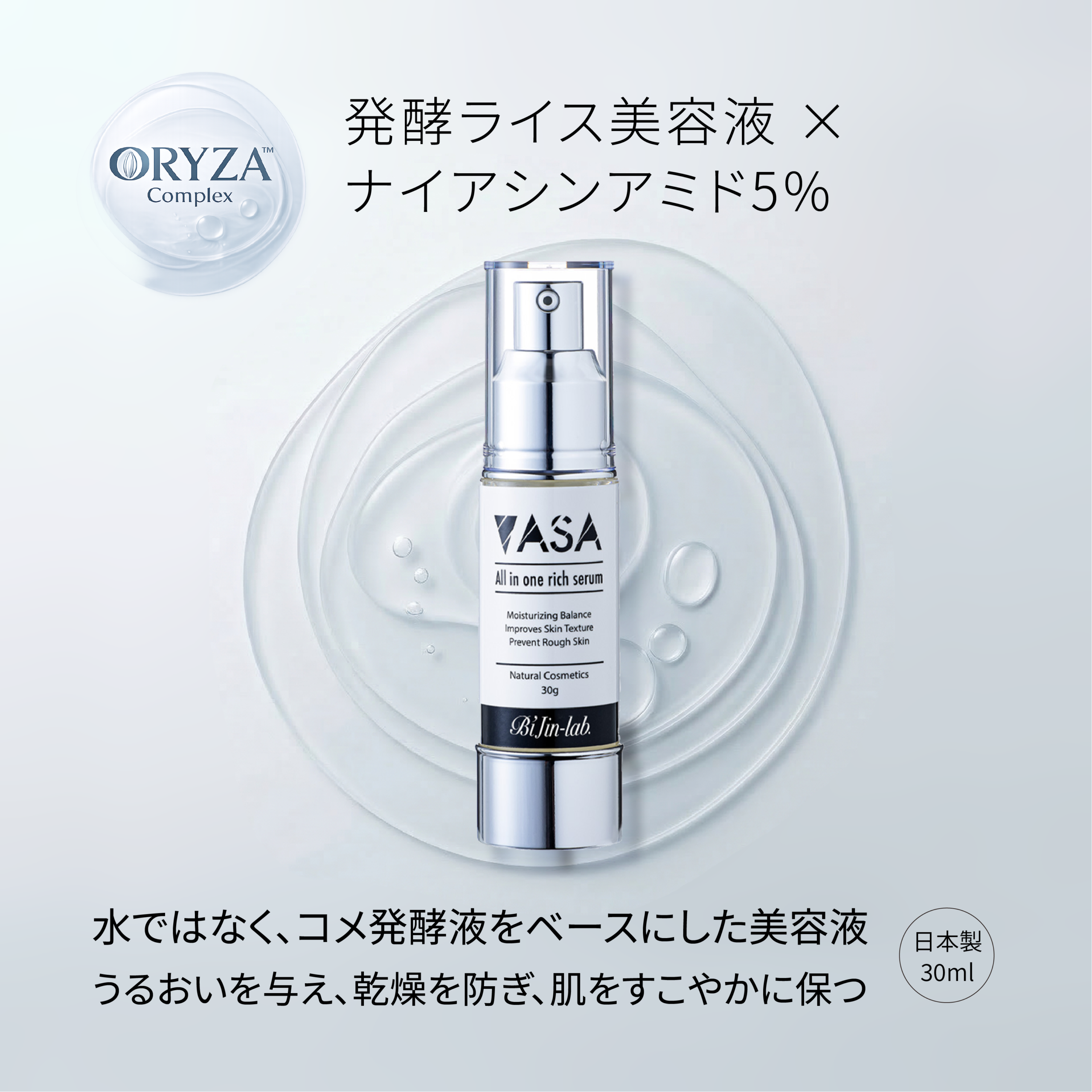 VASA Brightening Serum bottle