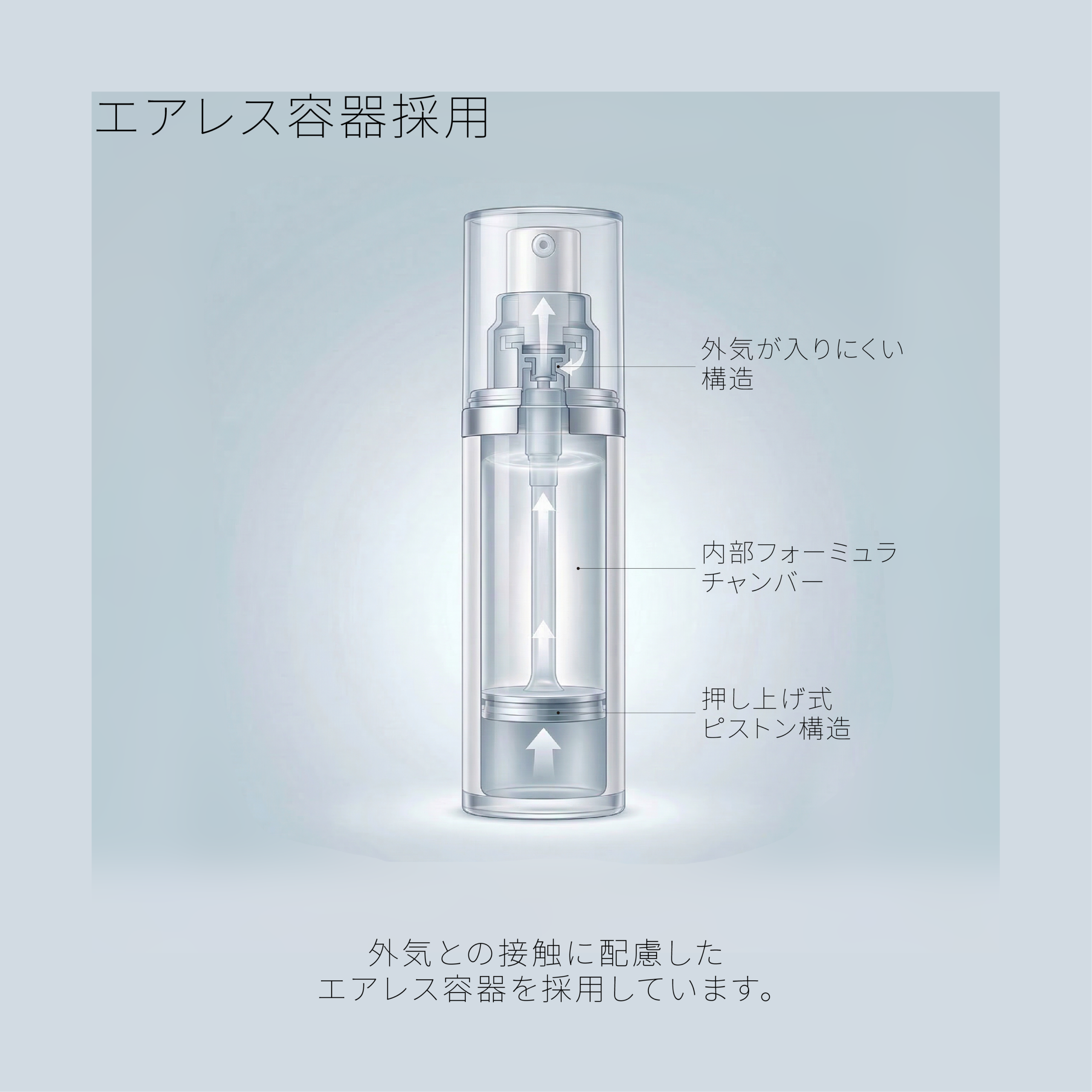 VASA airless pump packaging visual